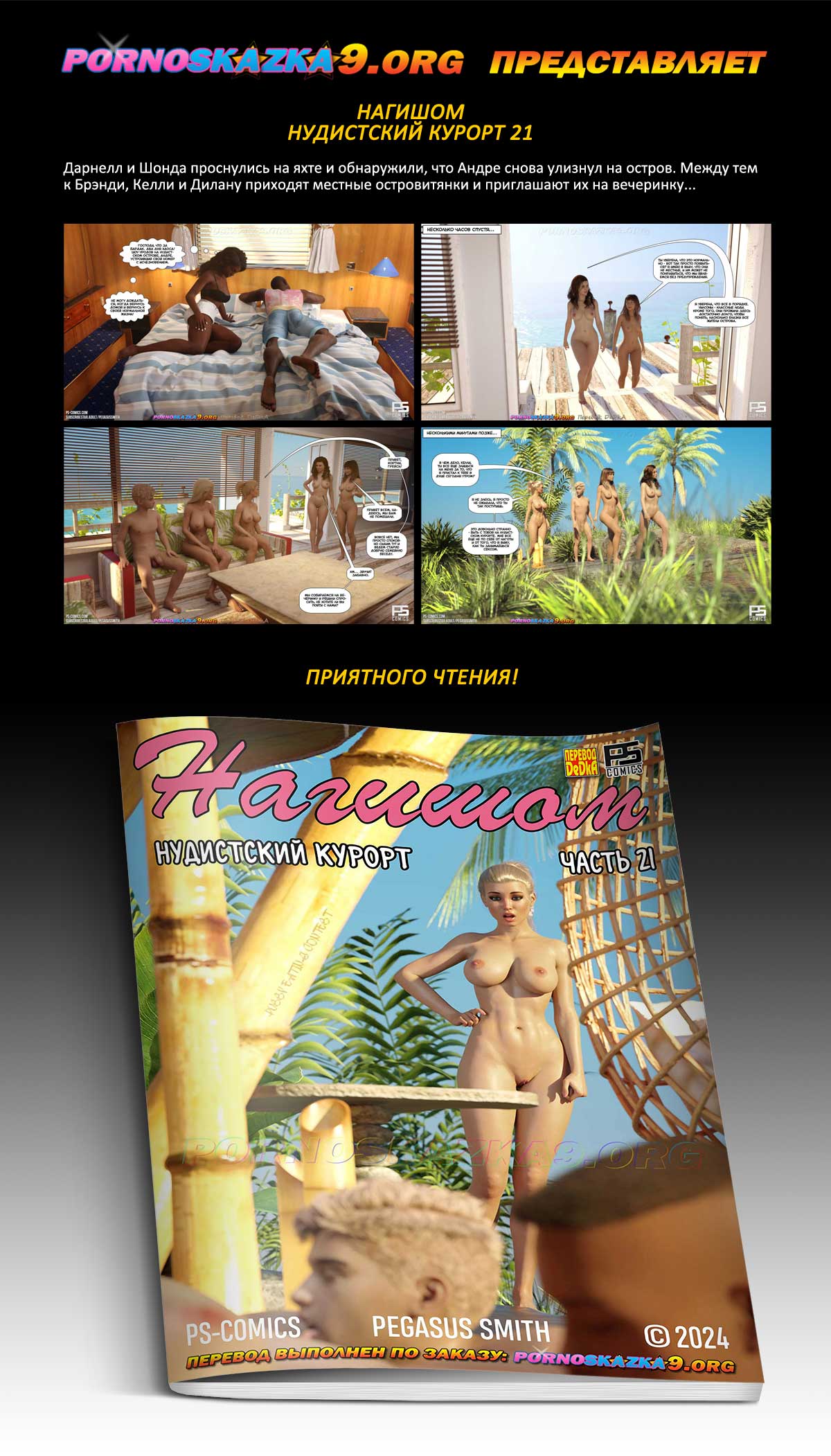 Перевод: DeDkA